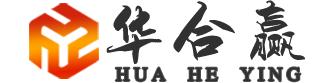 東莞市華合贏電子科技有限公司