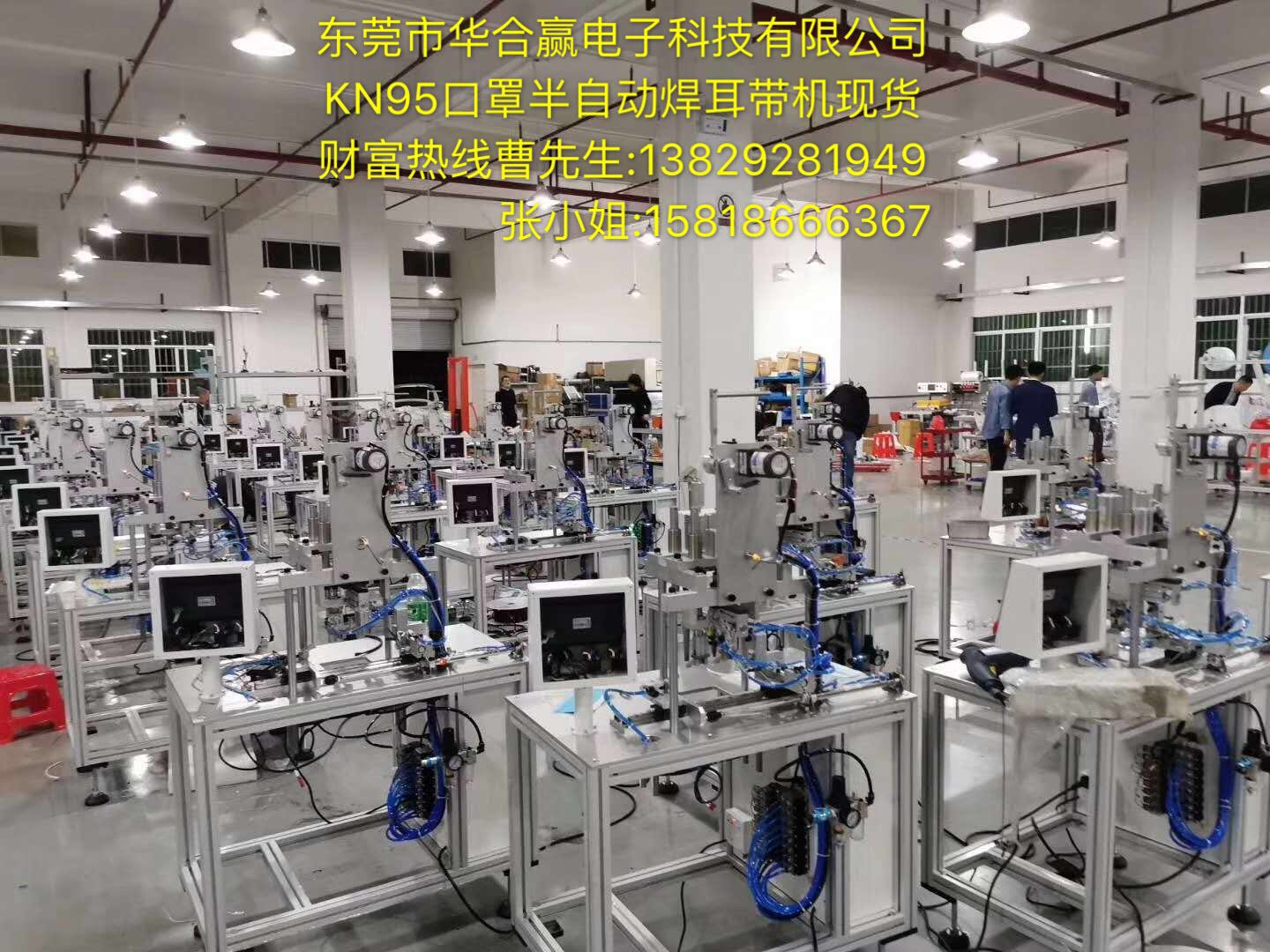 廠家現(xiàn)貨直銷高速KN95焊耳帶機(jī)封邊機(jī)